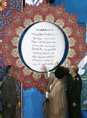 «پنجمین پاسداشت ادبیات جهاد و مقاومت»