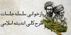 ایمان نقطه آغاز حرکت انسان