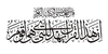 راهبری بر اساس قرآن
