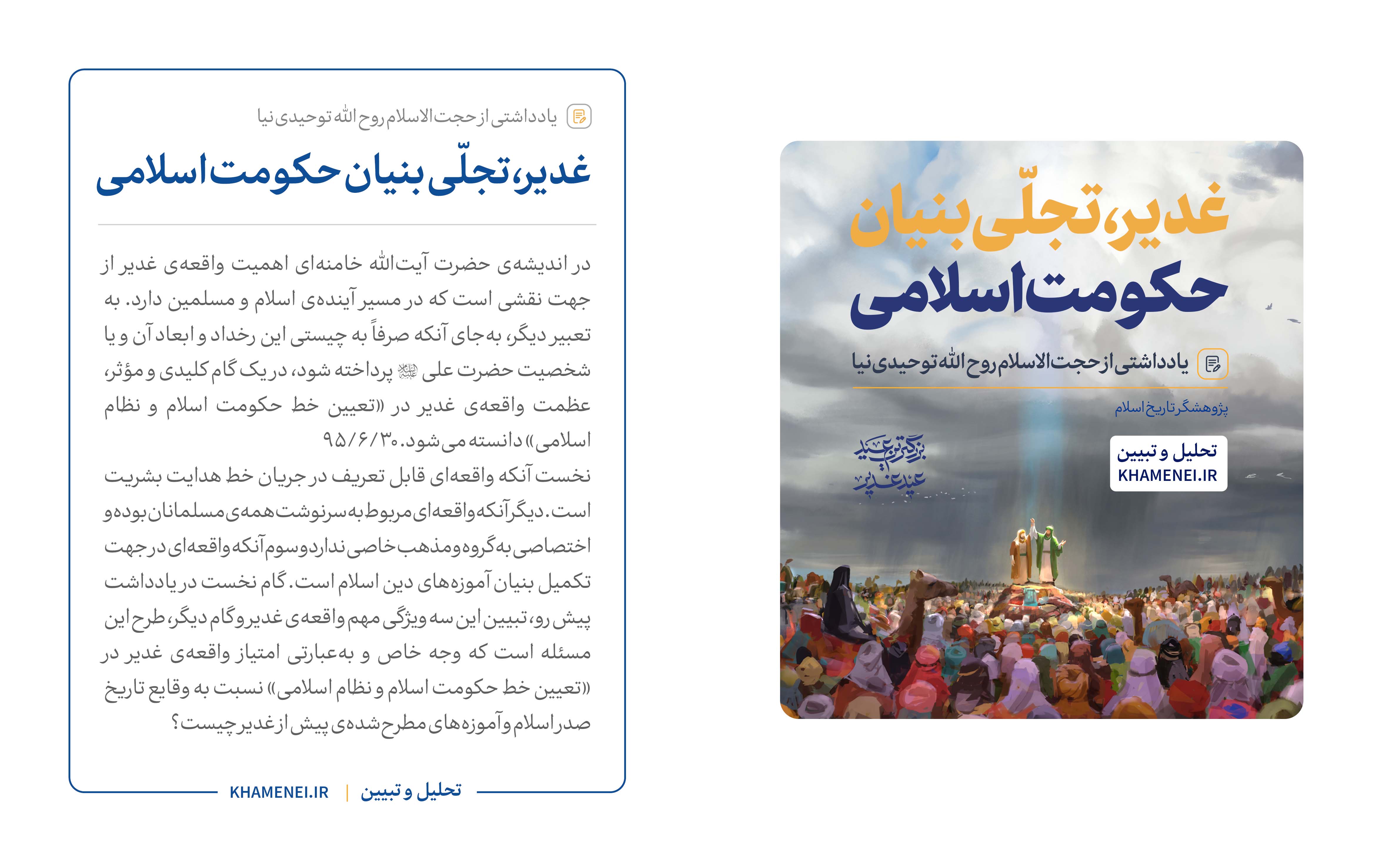 https://idc0-cdn0.khamenei.ir/ndata/news/48365/ghadir.jpg