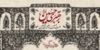 روایت کربلا