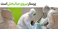 سخن‌نگاشت | بیانات در دیدار شورای‌عالی سازمان نظام پرستاری