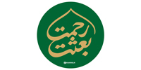 بعثت رحمت